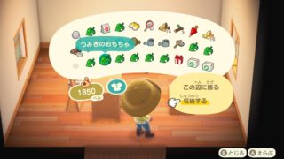 あつまれどうぶつの森
