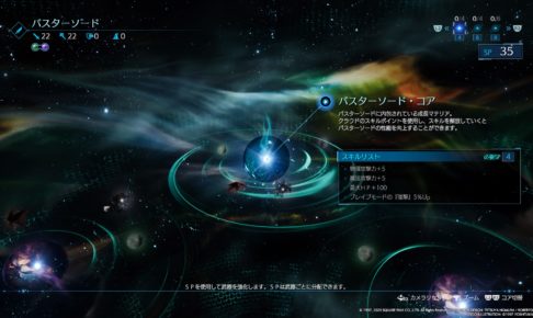 FINAL FANTASY VII REMAKE