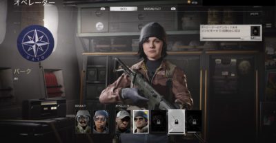 CoDBOCW:オペレーターの変更が適用されない時の対処法