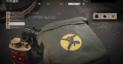 CoDBOCW:ニンジャをアンロックせずに使う方法