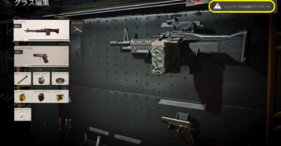 CoDBOCW:武器のショーケースとは?ショーケースの武器がアップデートされると何が変わるの?