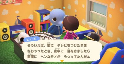【あつ森】ぼんやり系の住民が話す「土曜の夜中にテレビに映っていた変なもの」とは?