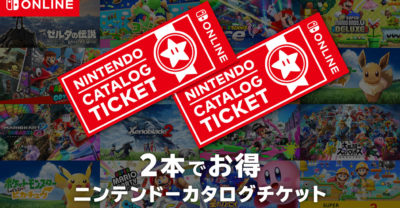 Newポケモンスナップの購入にニンテンドーカタログチケットは使えるのか確認してみた