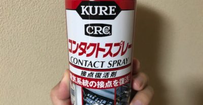 勝手に動くジョイコンのスティックを直す!接点復活剤の使い方