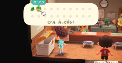 【あつ森】リサイクルボックスにアイテムを入れる方法