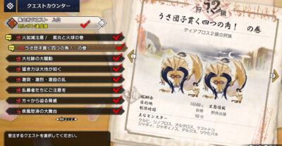 【モンハンライズ】竜玉を効率よく入手するにはディアブロス2頭の狩猟「うさ団子貫く四つの角! の巻」がオススメ!