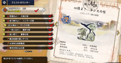 【モンハンライズ】全然出ない!雌火竜の紅玉を少しでも出やすくする方法【リオレイアの紅玉】