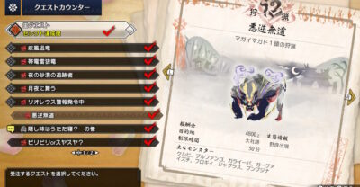 【モンハンライズ】マガイマガドを狩猟してもゲームクリアじゃないので注意!ストーリーはまだ続きます。