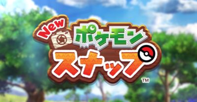 【Newポケモンスナップ】調査を中断してベースキャンプに帰る方法