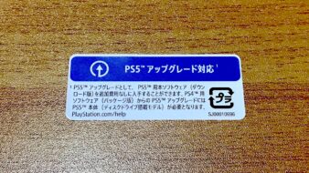 PS5アップグレード対応の表示シール