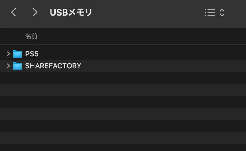 PS5 シェアファクトリー