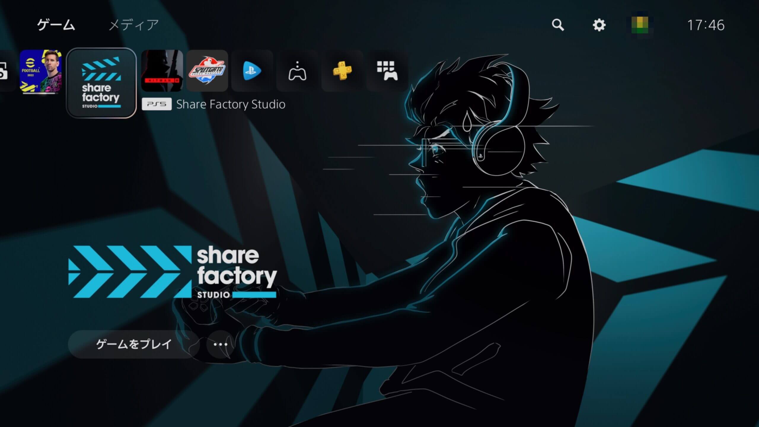 Ps5 シェアファクトリースタジオをダウンロードする方法