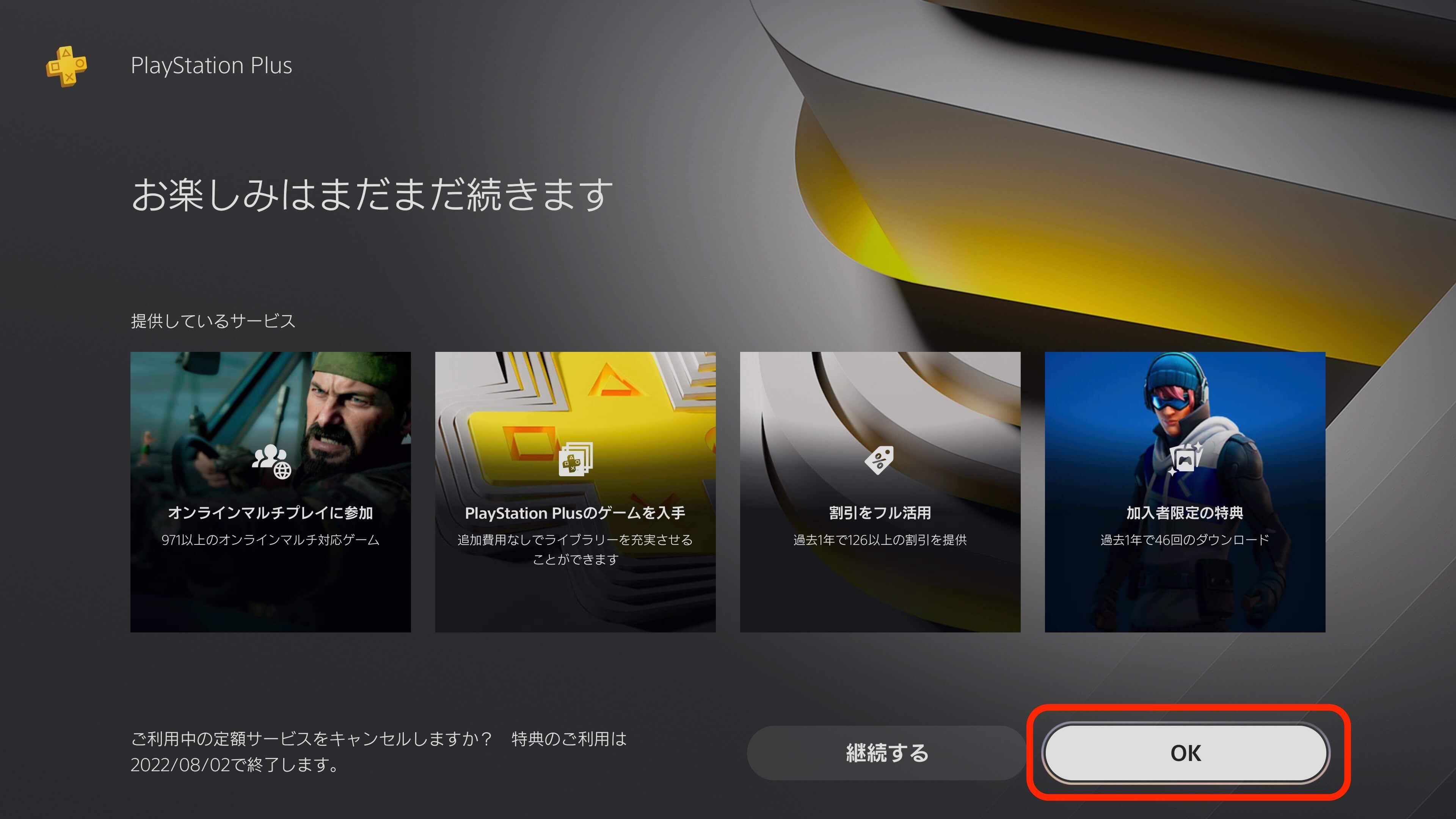 PSPlus
