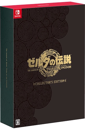 ゼルダの伝説 ティアーズ オブ ザ キングダム コレクターズ