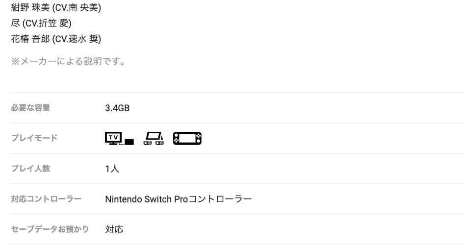 ときめきメモリアル Girl's Sideシリーズ、Nintendo Switchで登場