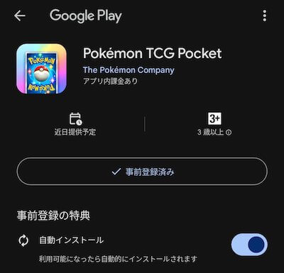 ポケポケ