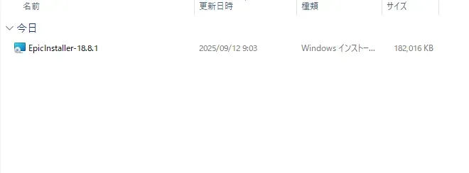ダウンロードされたEpicInstallerのファイル