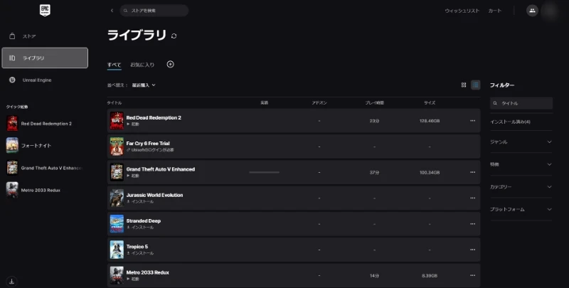 ライブラリ全景 — ライブラリ確認