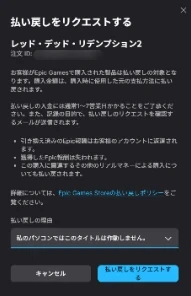 払い戻しポップアップ