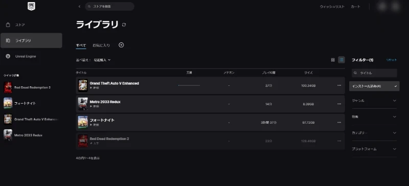 ライブラリ内ストアページ