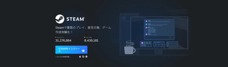 インストール中に表示されるSteamのロゴ画面。