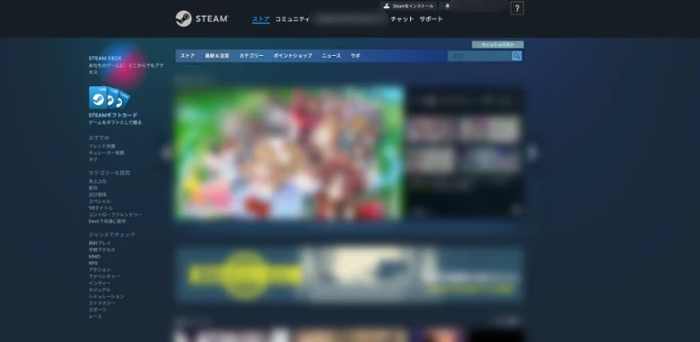 Steamにログイン成功後、ストアのトップページが表示されている様子。