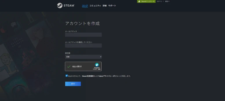 Steamのアカウント作成フォーム。メールアドレス、居住国を入力し、年齢確認にチェックを入れる。