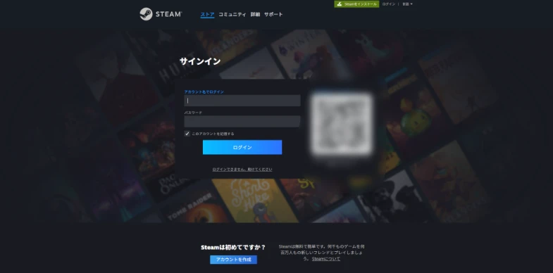 Steamのサインイン画面。「アカウントを作成」ボタンが表示されている。