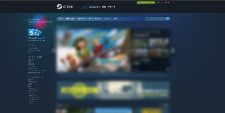 "Steam公式サイトのトップページ。「STEAMをインストール」という青いボタンが目立つ。