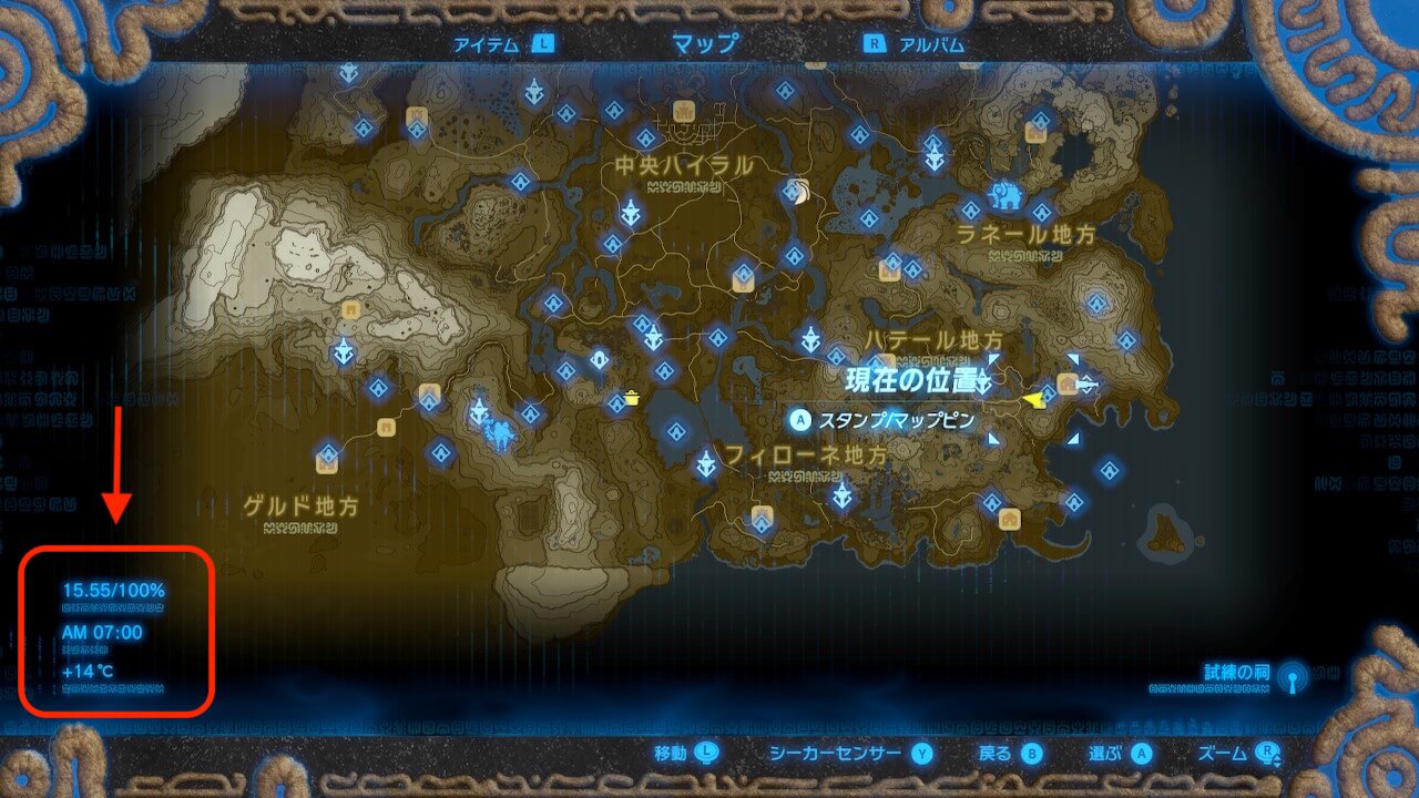 ゼルダの伝説ブレスオブザワイルド