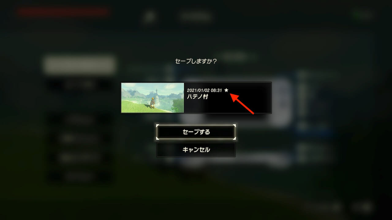 ゼルダの伝説ブレスオブザワイルド