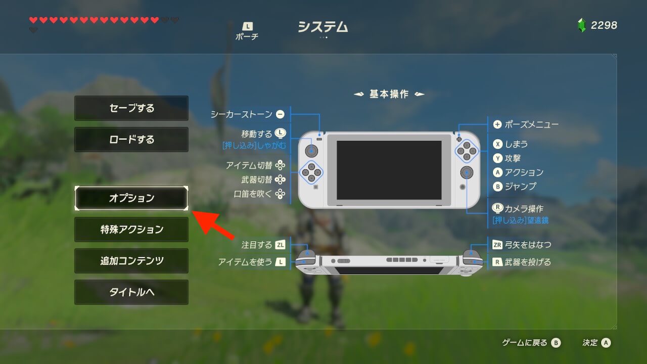 ゼルダの伝説ブレスオブザワイルド