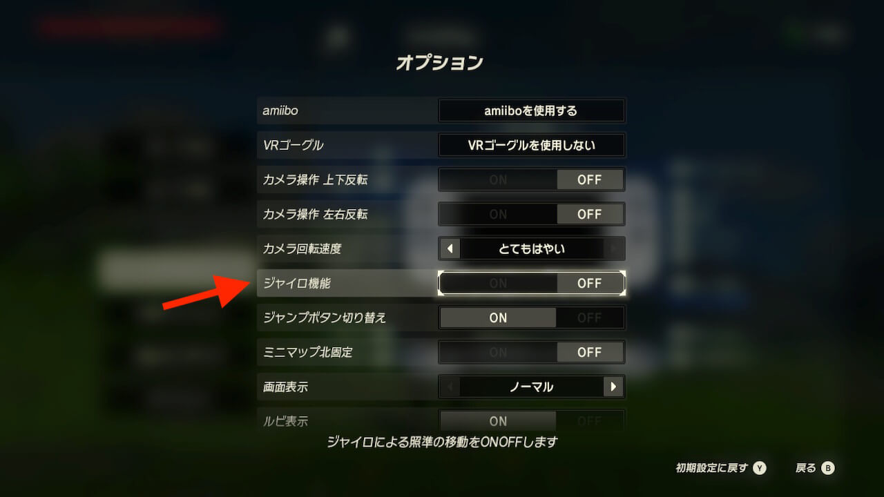 ゼルダの伝説ブレスオブザワイルド