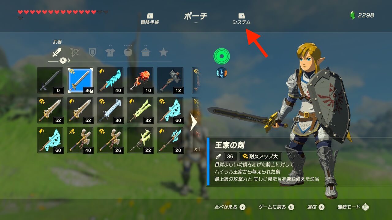 ゼルダの伝説ブレスオブザワイルド