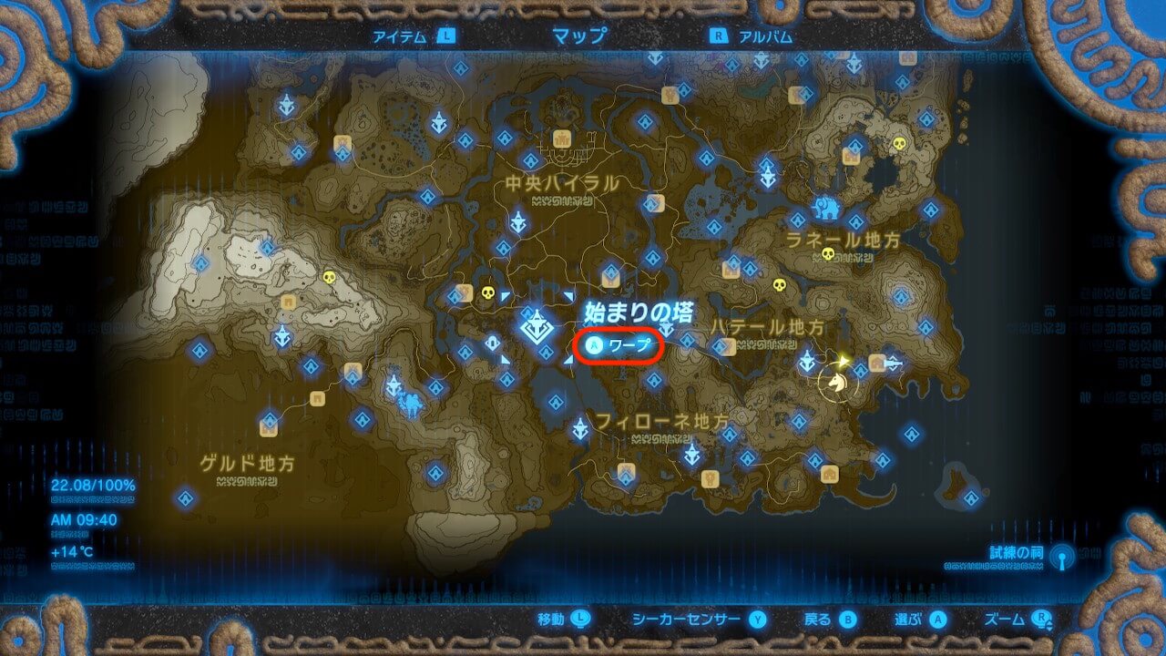 ゼルダの伝説ブレスオブザワイルド