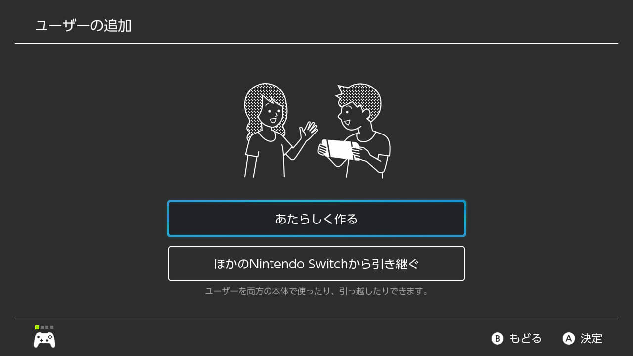 ニンテンドースイッチ