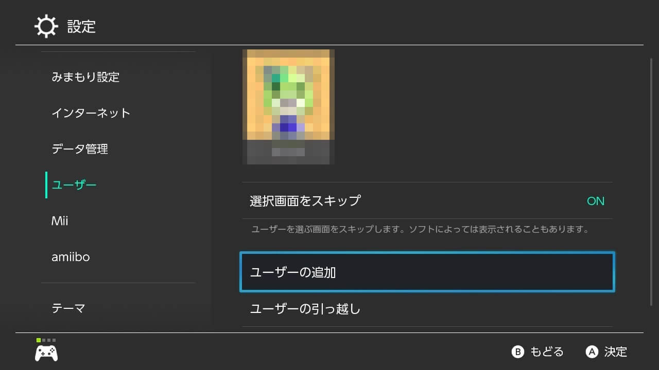 ニンテンドースイッチ