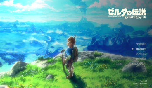 【ゼルダBotW】2周目を始めるときの注意点について【ブレワイ】