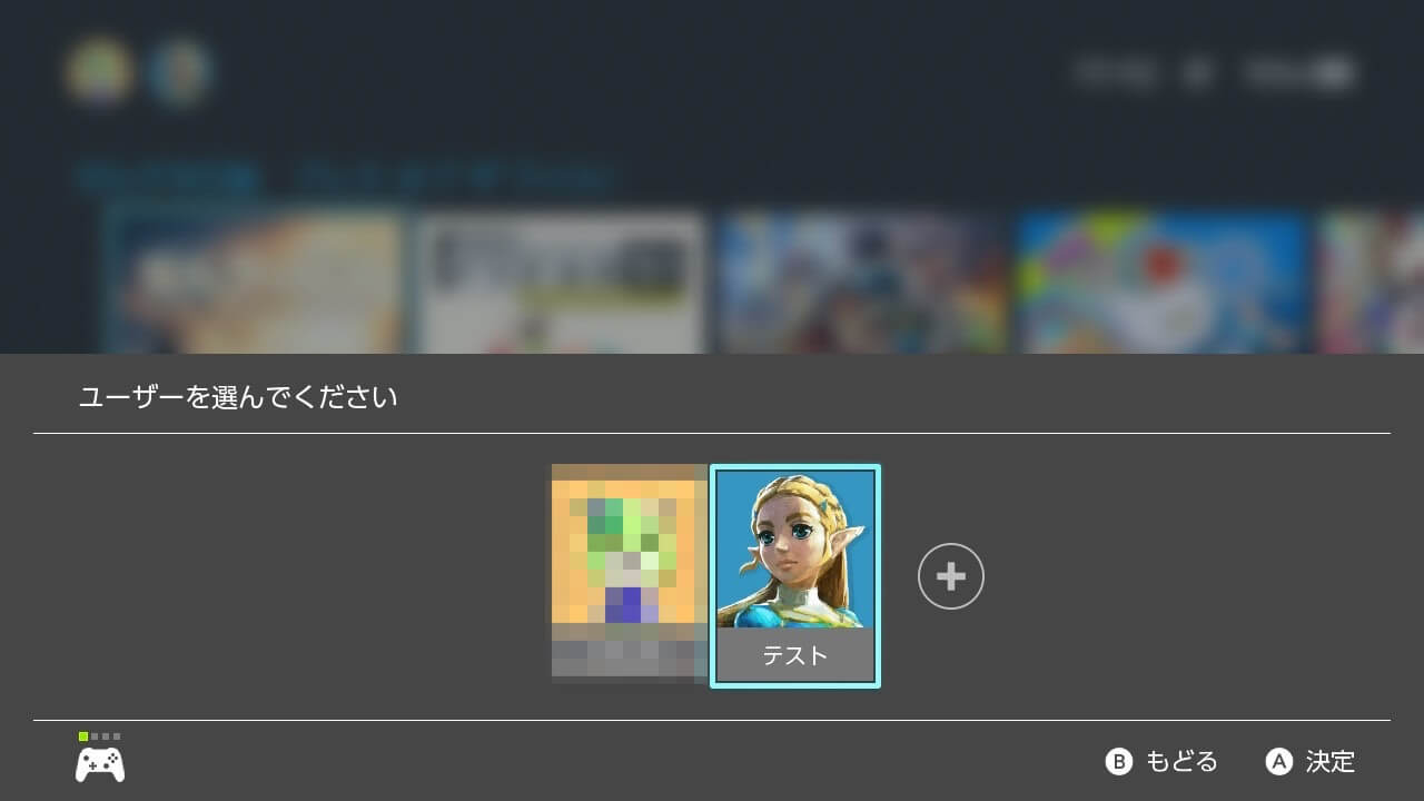 ニンテンドースイッチ