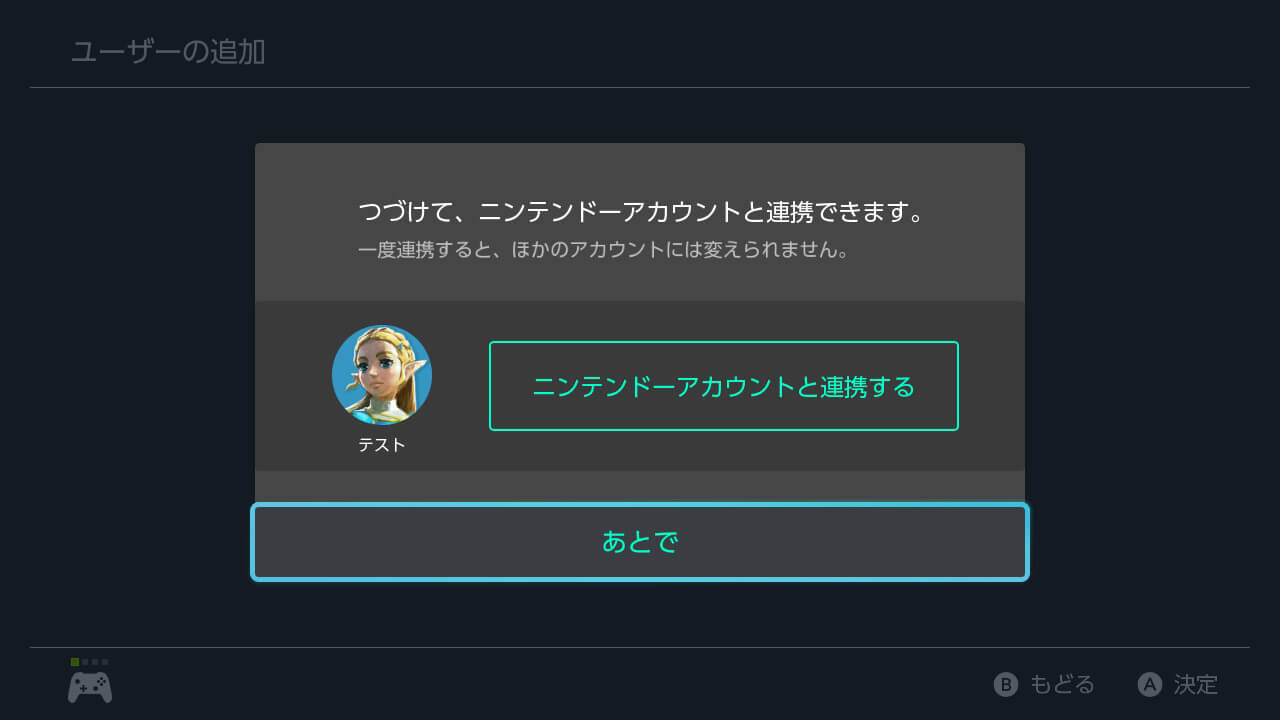 ニンテンドースイッチ