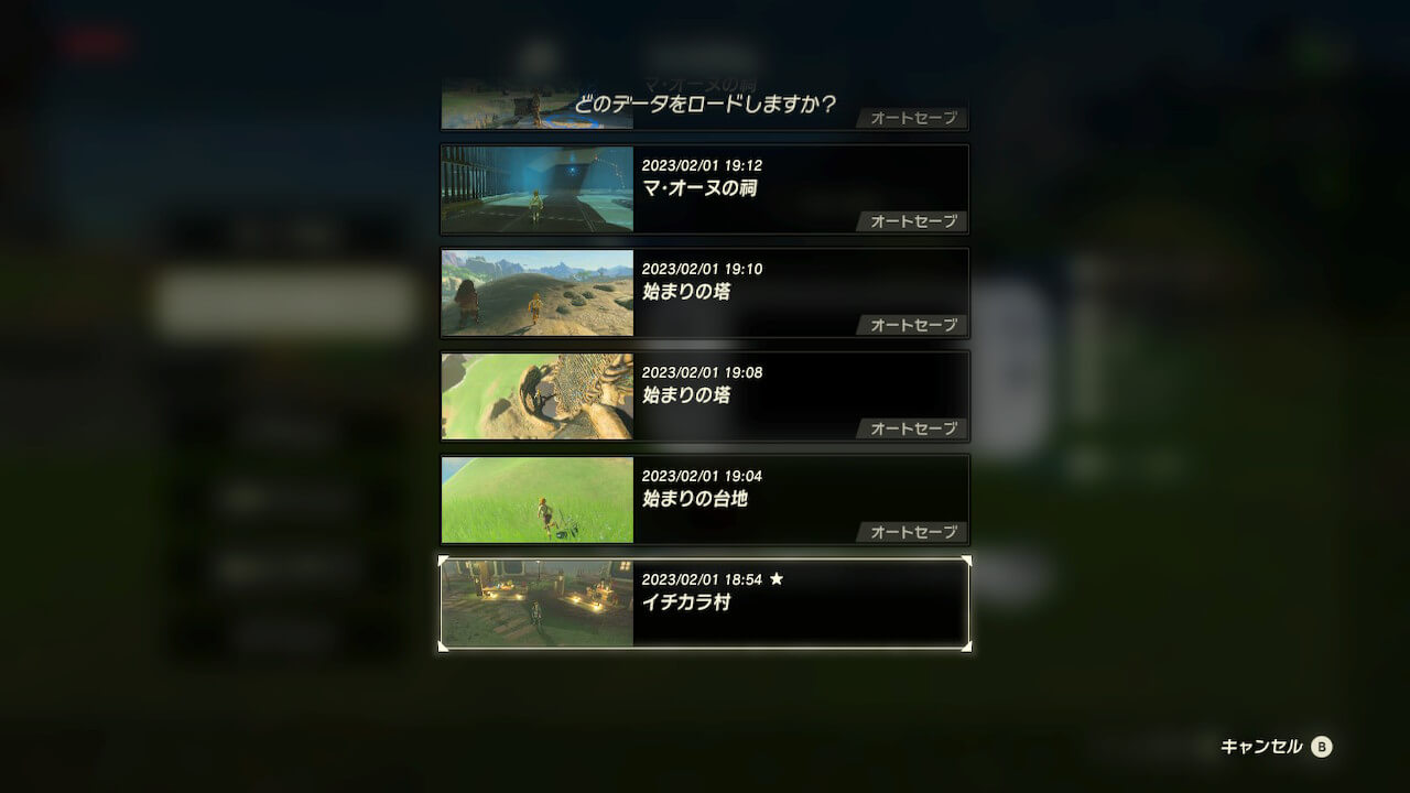 ゼルダの伝説ブレスオブザワイルド