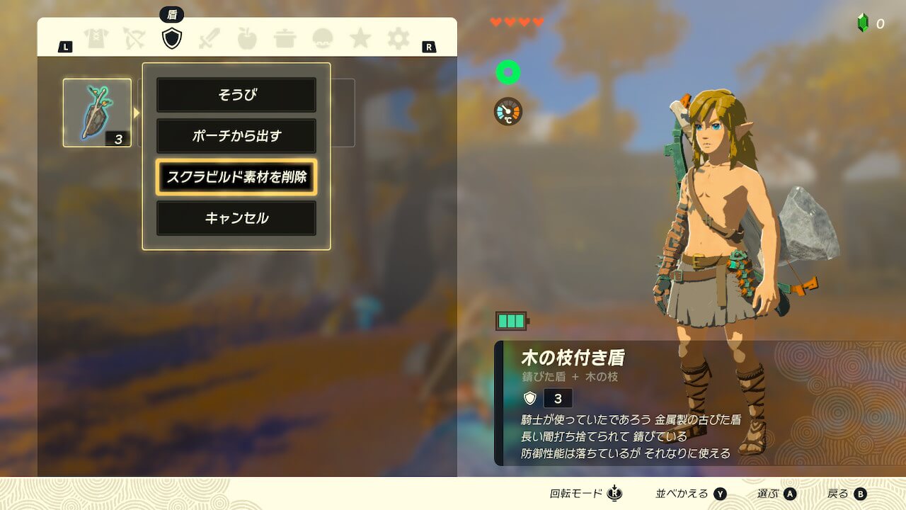 ゼルダTotk