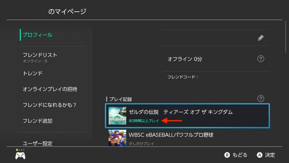 ゼルダTotk