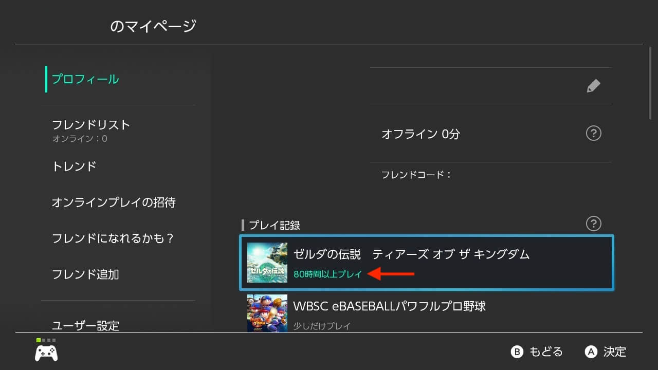 ゼルダTotk