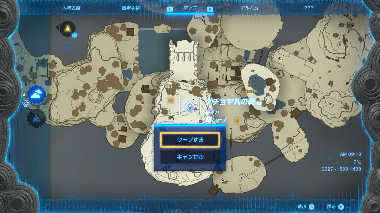 ゼルダTotk