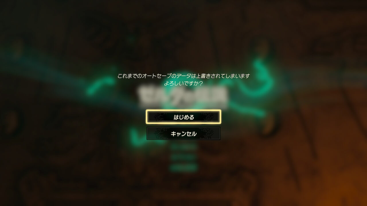 ゼルダTotk