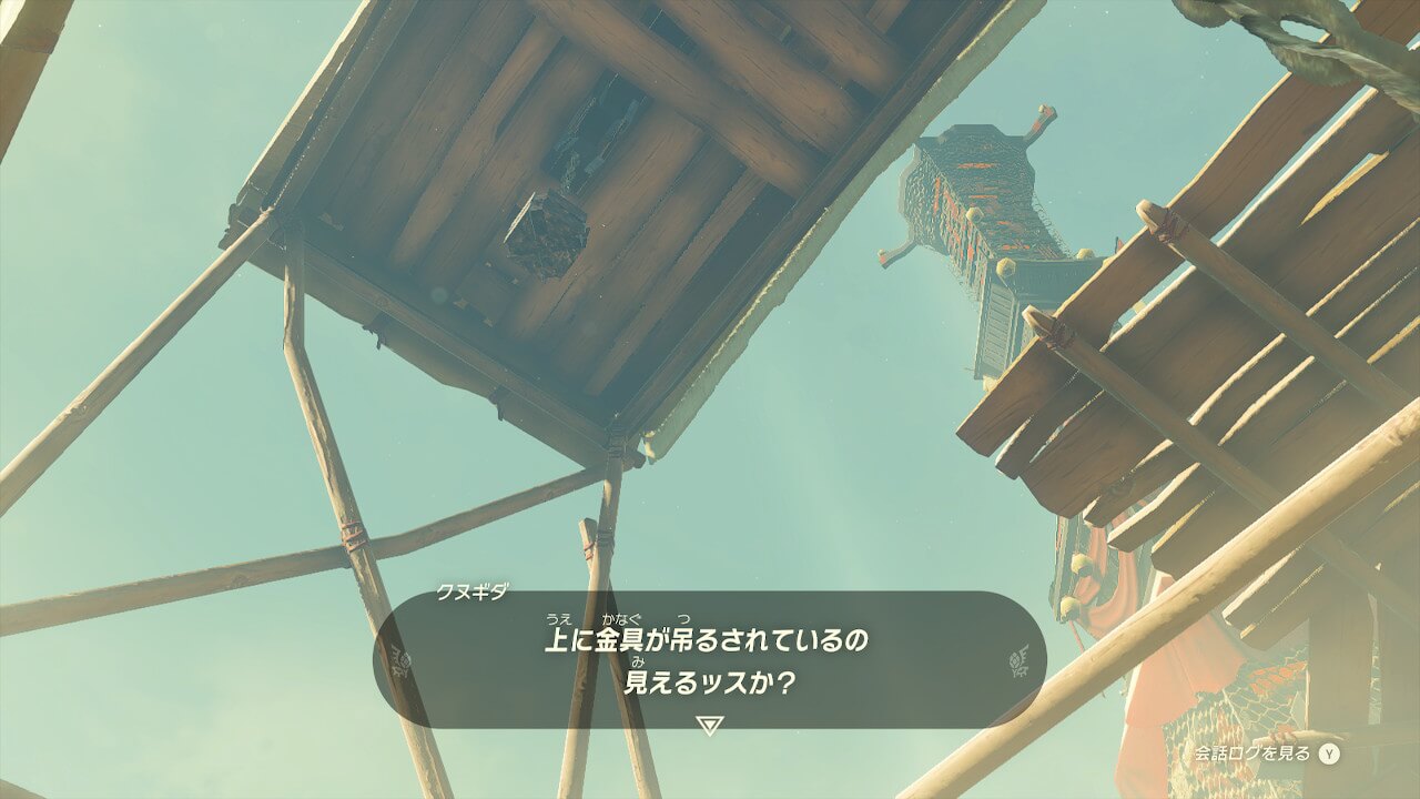 ゼルダTotk
