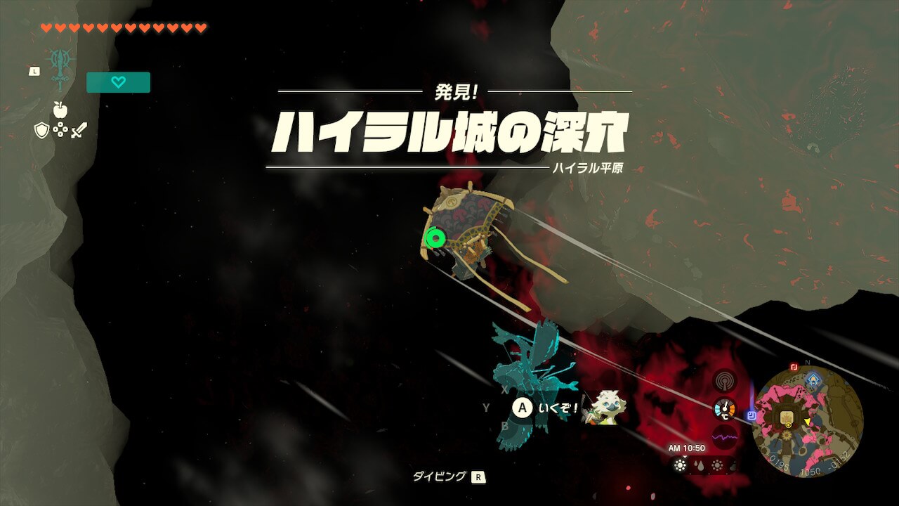 ゼルダTotk