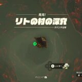 ゼルダTotk