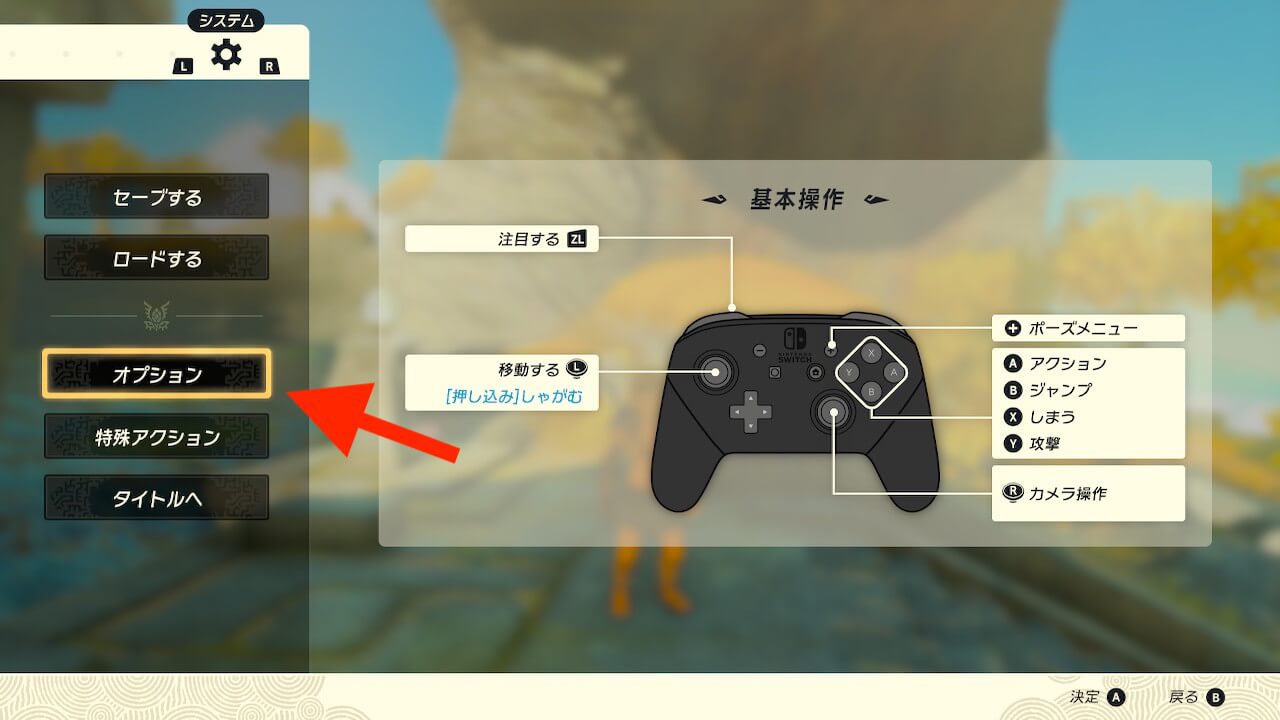 ゼルダTotk